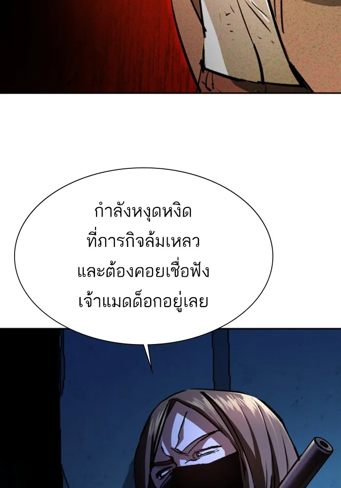 พี่ชายสายบอดี้การ์ด ตอนที่ 138 รูปที่ 14