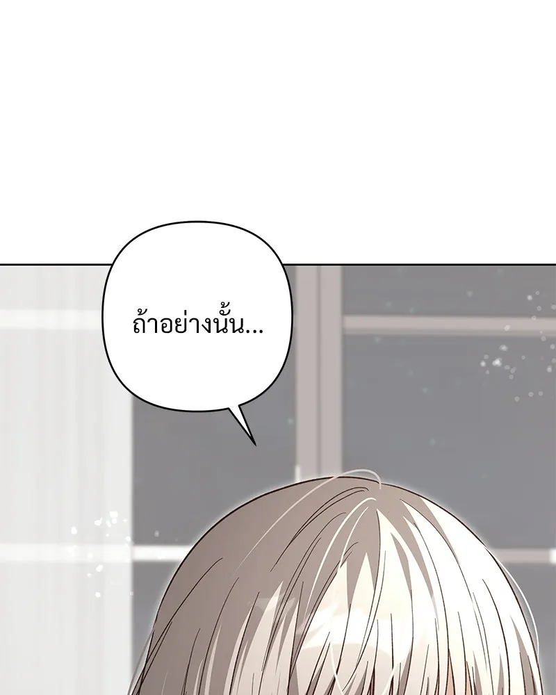 เจ้าสาวแกรนด์ดยุกปีศาจ ตอนที่ 17 รูปที่ 64