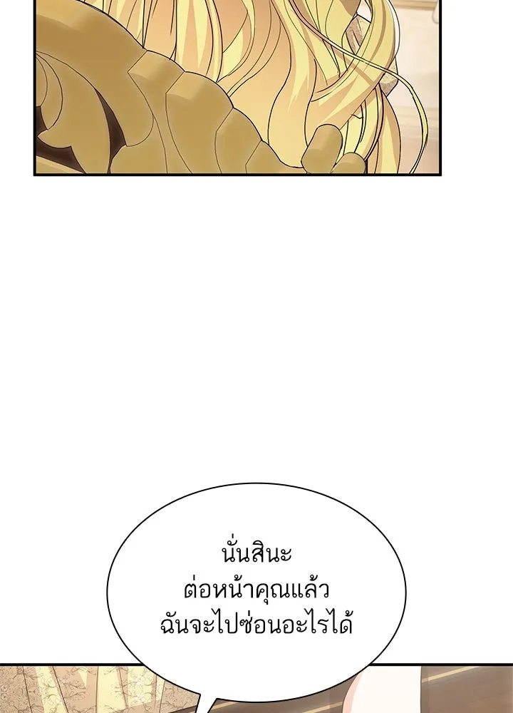 อดีตภรรยาของพระเอกหนุ่มจอมคลั่งรัก ตอนที่ 70 รูปที่ 14