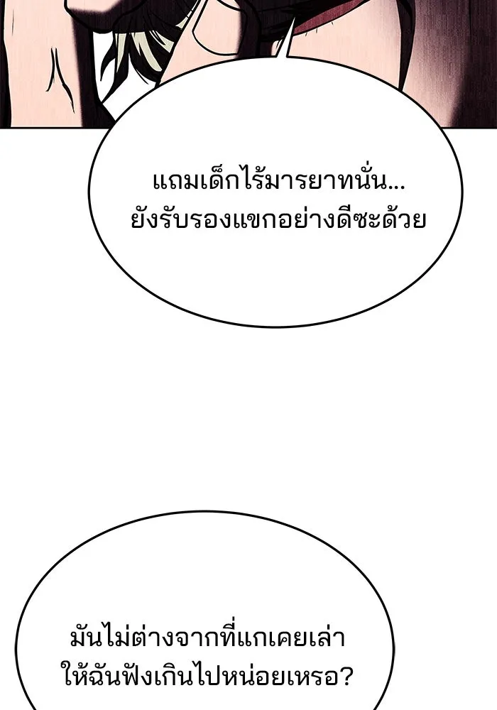 ครัวจอมเวท ตอนที่ 23 รูปที่ 34