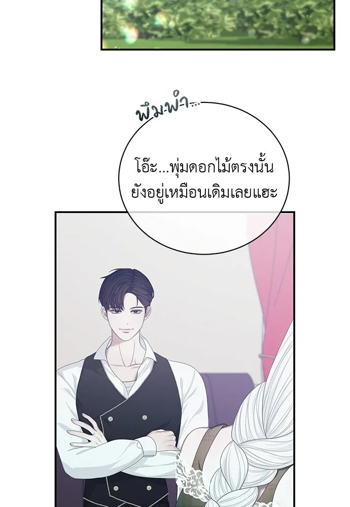 สาวใช้อย่างฉัน ขอเลือกหันหลังให้นาย ตอนที่ 48 รูปที่ 32