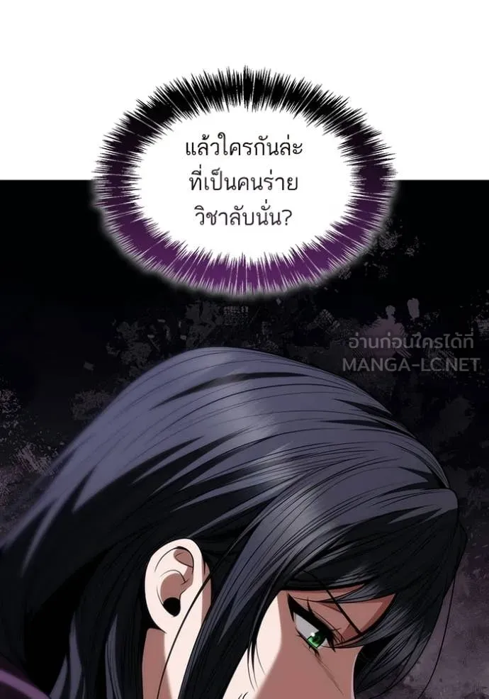ชาตินี้น้องขอ ตอนที่ 194 รูปที่ 101