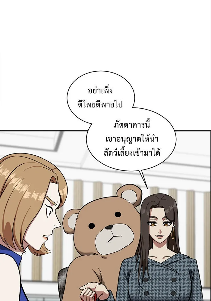 ช่วยเปลี่ยนฉันที ตอนที่ 56. ยอมินซอ 6 รูปที่ 62