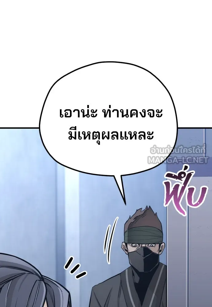 เส้นทางสู่เทพมาร ตอนที่ 60 รูปที่ 132