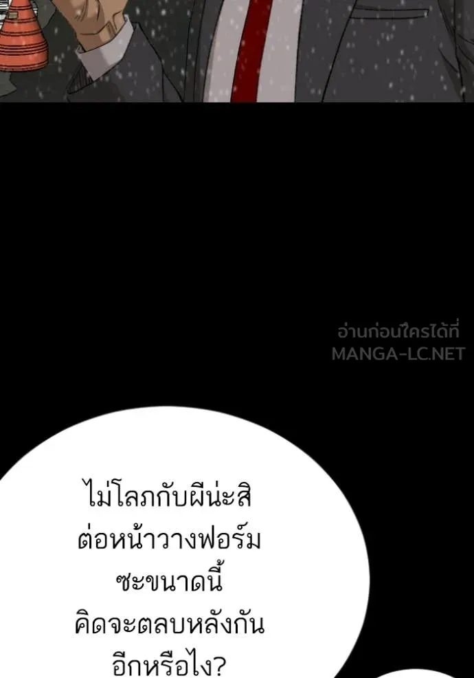 BAD GUY ตอนที่ 275 รูปที่ 77