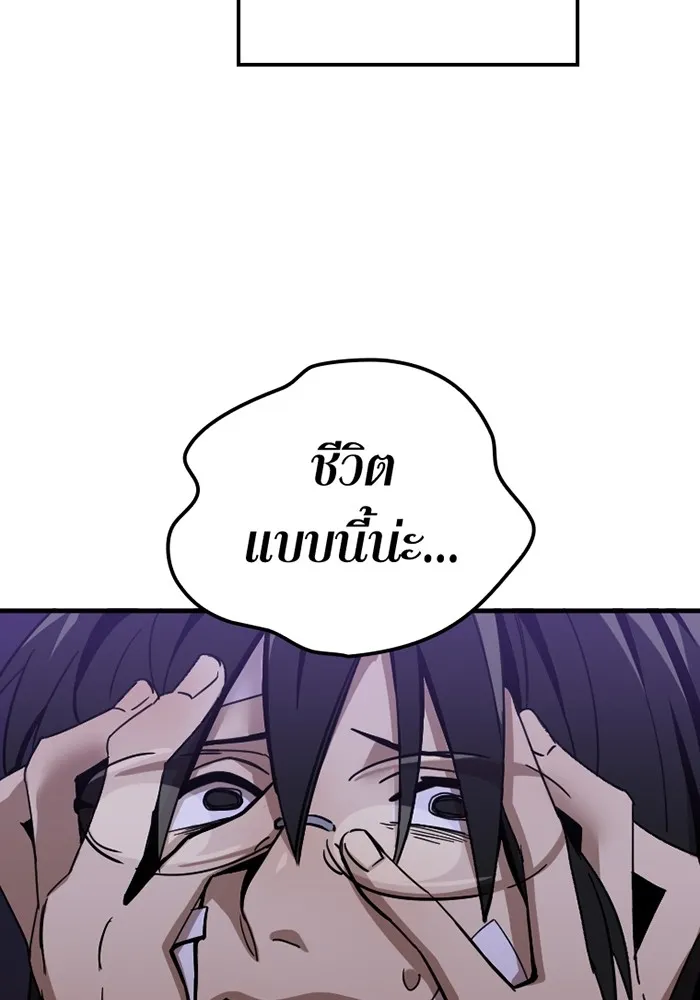 เพลเยอร์เลือดเทวะ ตอนที่ 2 ประตูสีรุ้ง รูปที่ 203