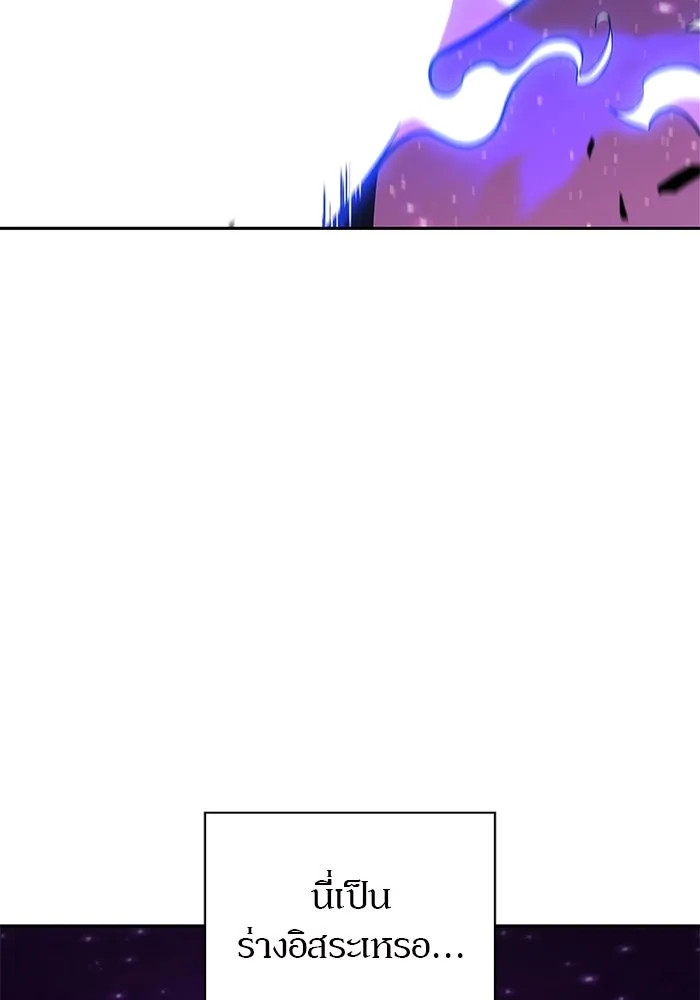 ผู้เล่นหน้าใหม่เลเวลแมกซ์ ตอนที่ 194 เพลงดาบ (1) รูปที่ 31