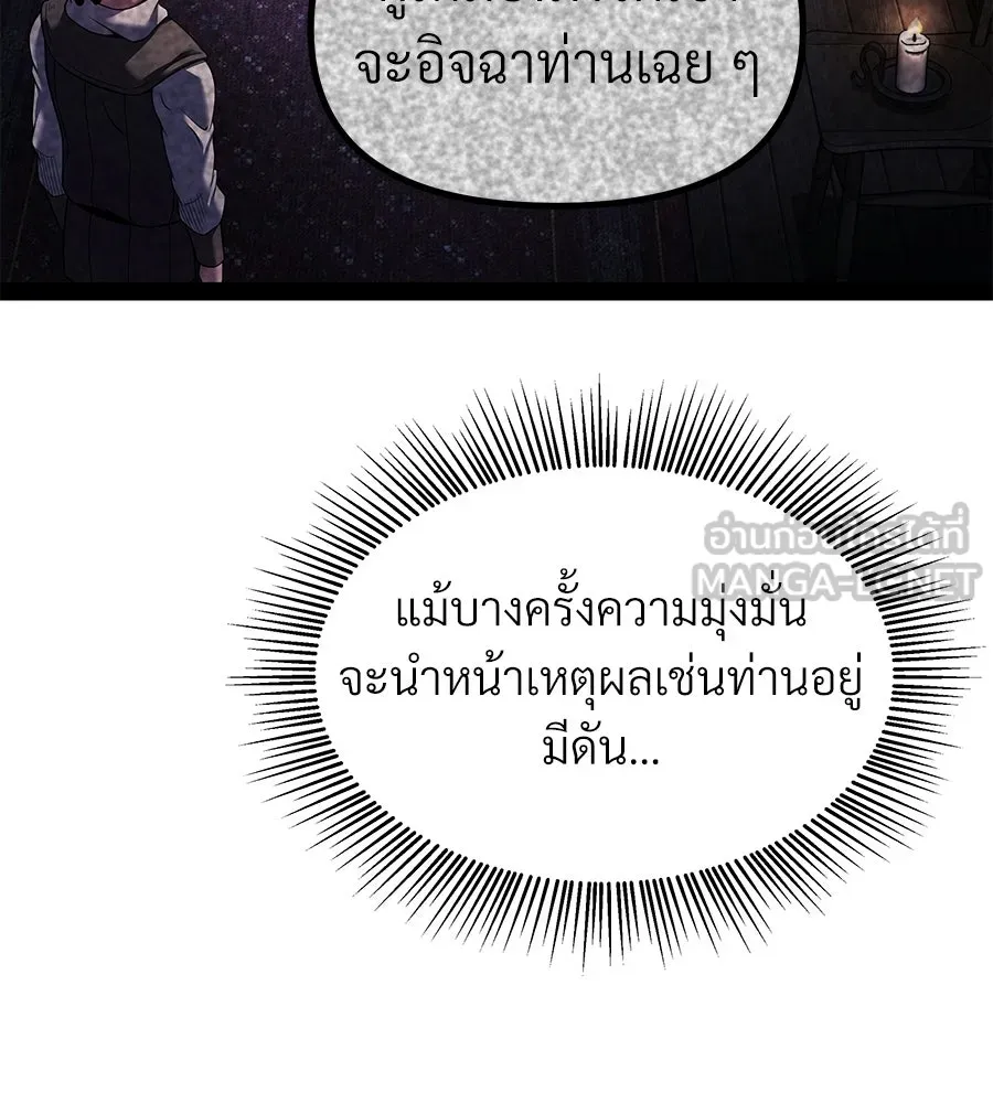 จอมเวทคนเลี้ยงแกะ ตอนที่ 16 รูปที่ 102