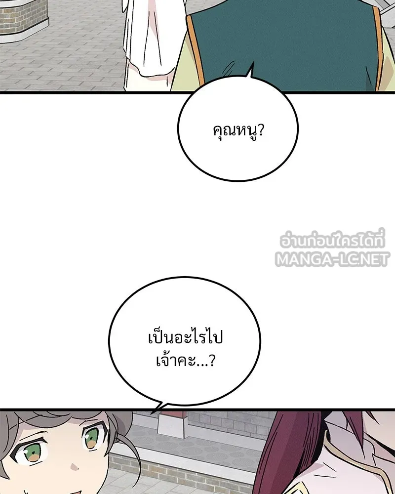 ข้าต้องไม่ใช่พระชายา ตอนที่ 72 รูปที่ 39