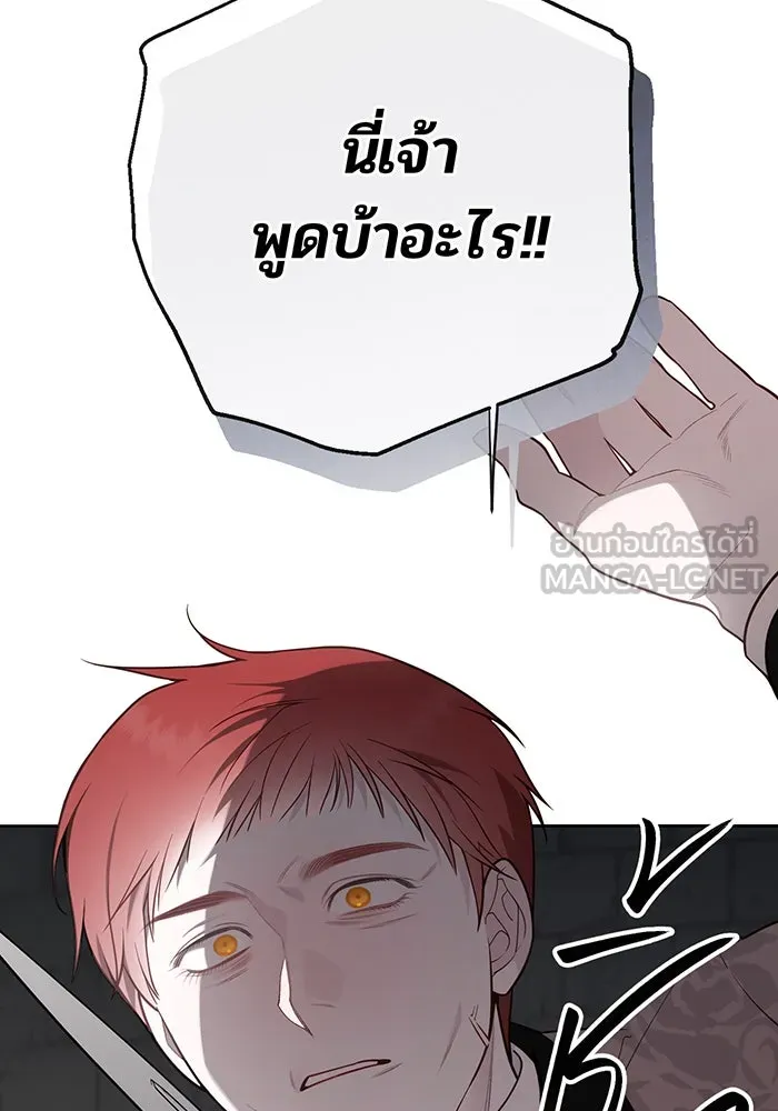 หนูน้อยทรราช ตอนที่ 70 รูปที่ 78