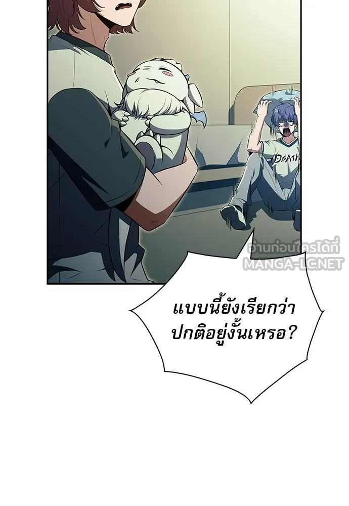 ครัวผู้กล้าท้าให้ชิม ตอนที่ 38 รูปที่ 66