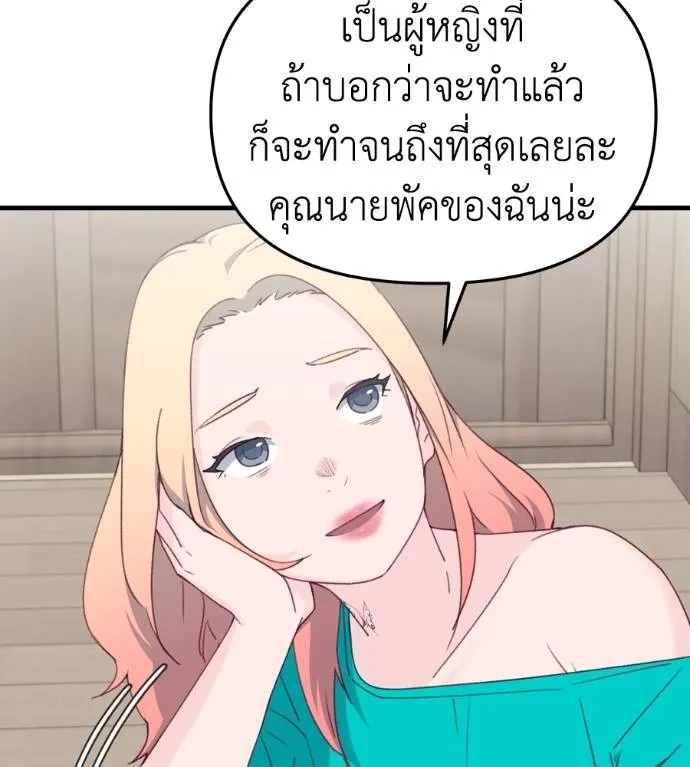 Spy House ตอนที่ 39 รูปที่ 85