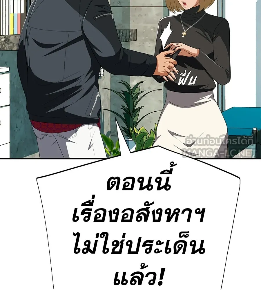 คอลเซ็นเตอร์เปลี่ยนชีวิต ตอนที่ 80 คืนก่อนมรสุม รูปที่ 42
