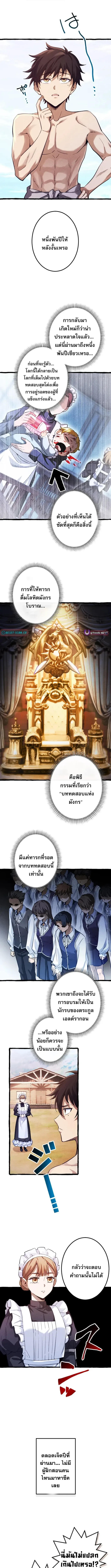 Return of the First Patriarch_ The Strongest Reincarnates into His Descendant 1000 Years Later การกล_บมาของบรรพชนร_นแรก_ จอมย_ทธ_ผ_แข_งแกร_งท_ส_ดกล_บชาต_มาเก_ดเป_นทายาทในอ_กพ_นป_ต_อมา ตอนที่ ตอนที่ 2 รูปที่ 6