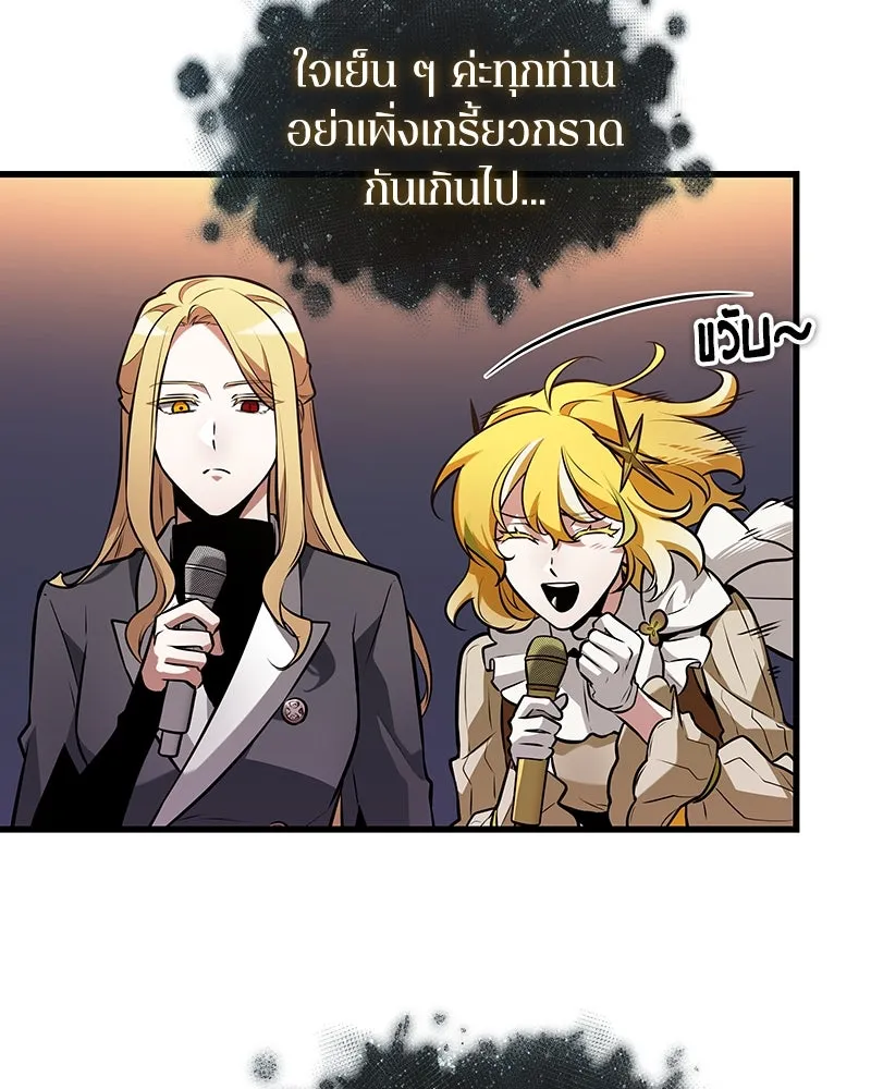 Omniscient Reader อ่านชะตาวันสิ้นโลก ตอนที่ 45 สมาคมนักชิม (4) รูปที่ 16