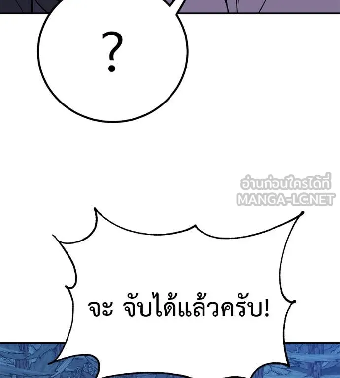 เรียกฉันว่าพระเจ้า ตอนที่ 66 รูปที่ 119