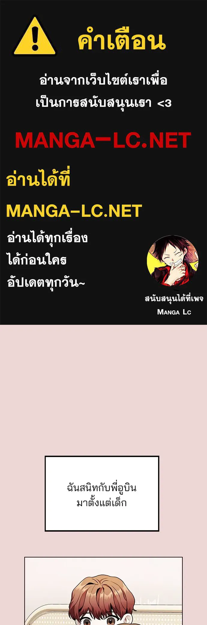 รักผิดแผน ตอนที่ 9 รูปที่ 1