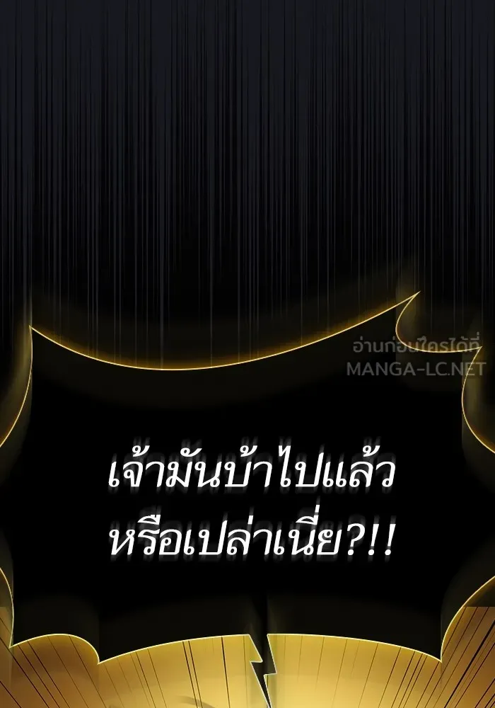 ผู้เล่นขั้นเทพแห่งหอคอยฝึกสอน ตอนที่ 176 รูปที่ 99