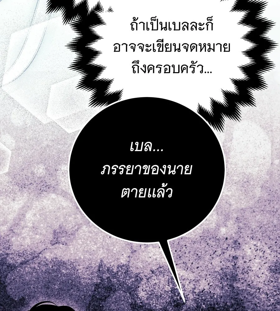 เปลี่ยนบทร้ายให้เป็นบทรัก ตอนที่ 56 รูปที่ 19