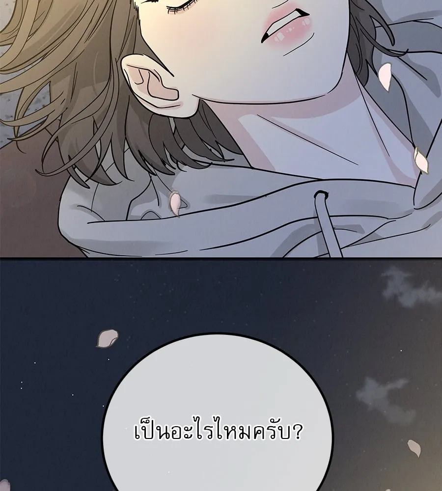 รักหลอกหยอกแฟนเก่า ตอนที่ 28 รูปที่ 109