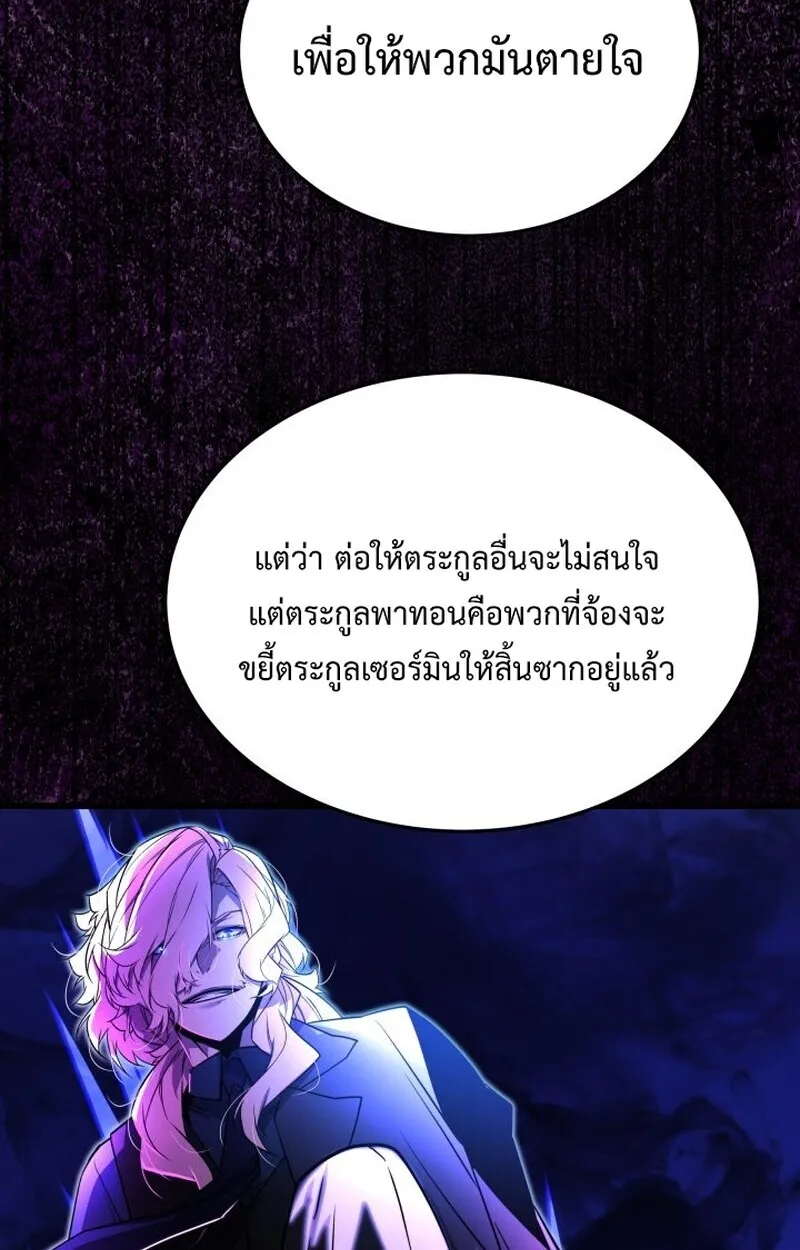 Player of a Fallen Noble Family ตอนที่ ตอนที่ 8 รูปที่ 23