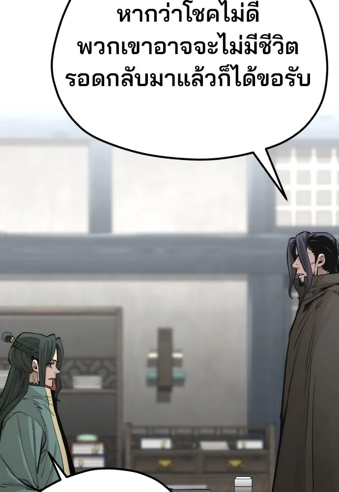 เส้นทางสู่เทพมาร ตอนที่ 109 รูปที่ 61