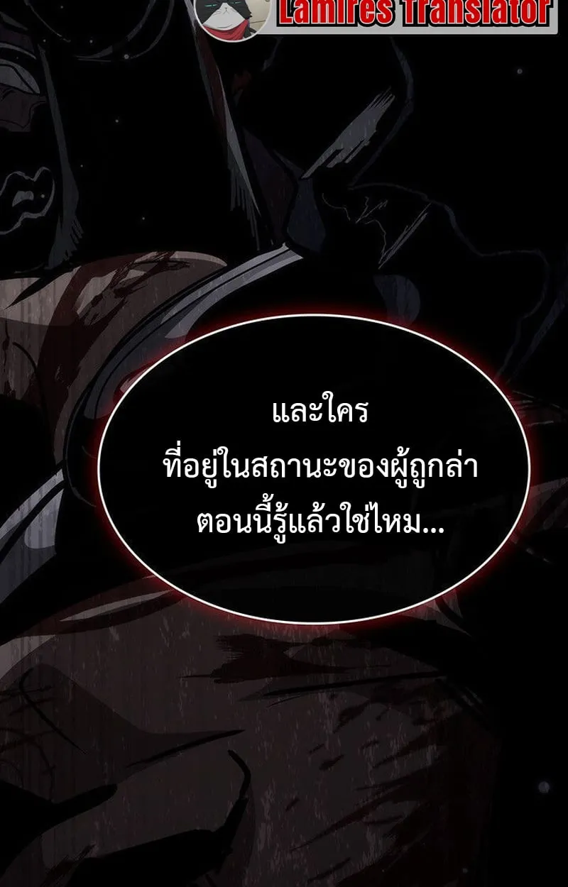 Crimson Reset ช_ว_ตคร_งท_สองของราช_นร_ตต_กาล หล_งจากหลบหน_มาคร_งป_ แวมไพร_ย_จ_นก_ถ_กส_งหารในท_ส_ด ตอนที่ ตอนที่ 16 รูปที่ 223