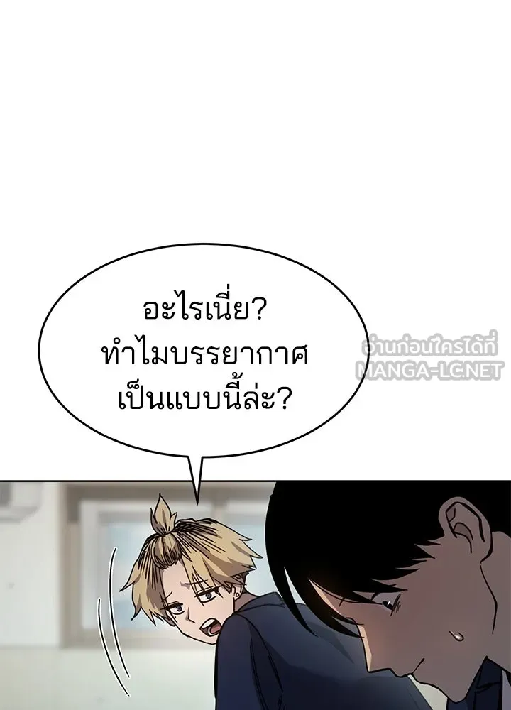 กฎเหล็กบ้านสายลับ ตอนที่ 8 รูปที่ 51