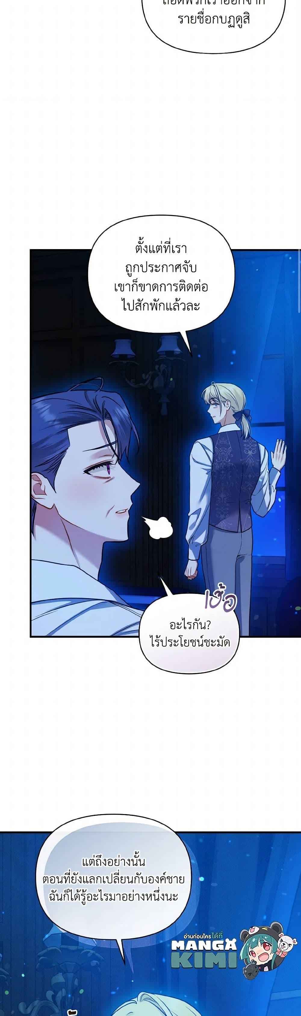 Manga-lc-com อ่านมังงะ อ่านการ์ตูน ออนไลน์ ฟรี I Became The Younger Sister Of A Regretful Obsessive Male Lead ตอนที่ 1 2 3 4 5 6 7 8 9 10 11 12 13 14 ฟรี ไม่มีโฆษณา Manga-lc - อ่าน มังงะ อ่าน การ์ตูน ออนไลน์ อ่านมังงะ ฟรี