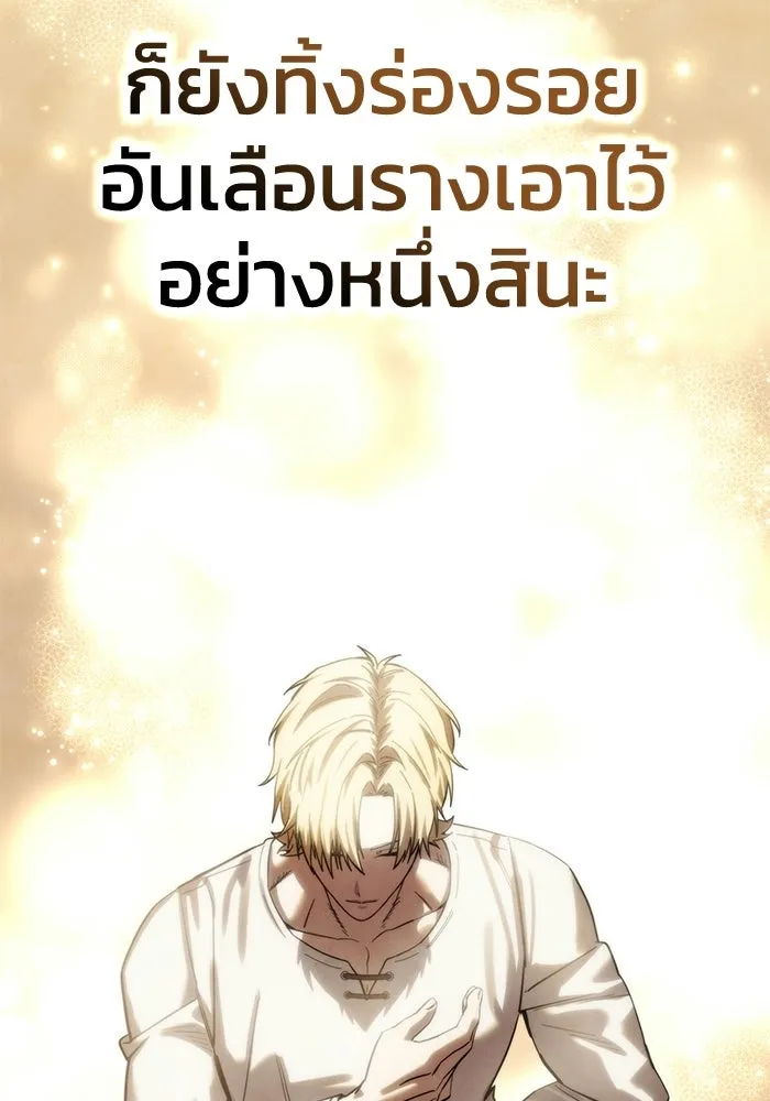 ยอดนักดาบผู้โอบอุ้มดารา ตอนที่ 120 รูปที่ 143