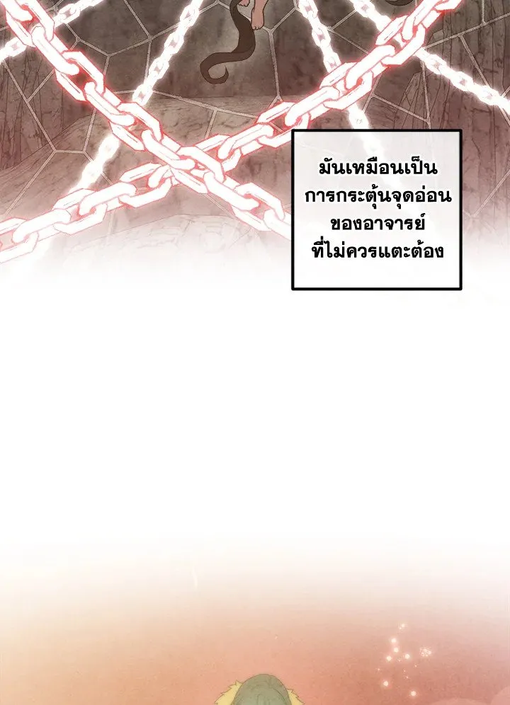 Legendary Youngest Son of the Marquis House ตอนที่ ตอนที่ 115 รูปที่ 56