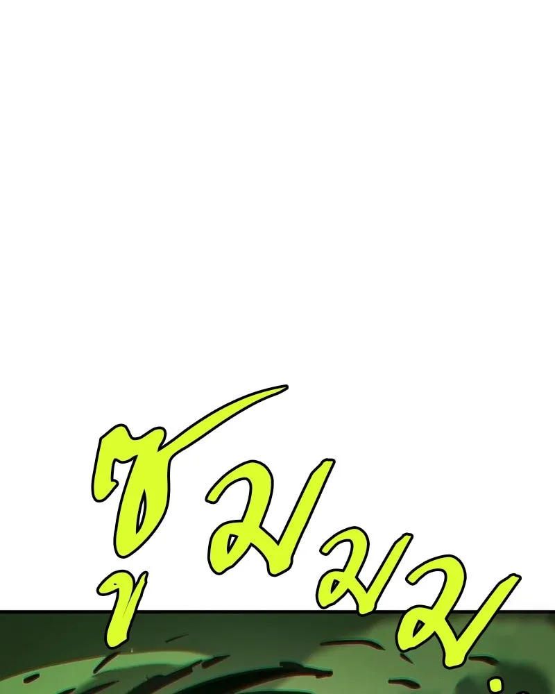 Player ตอนที่ 216 รูปที่ 107