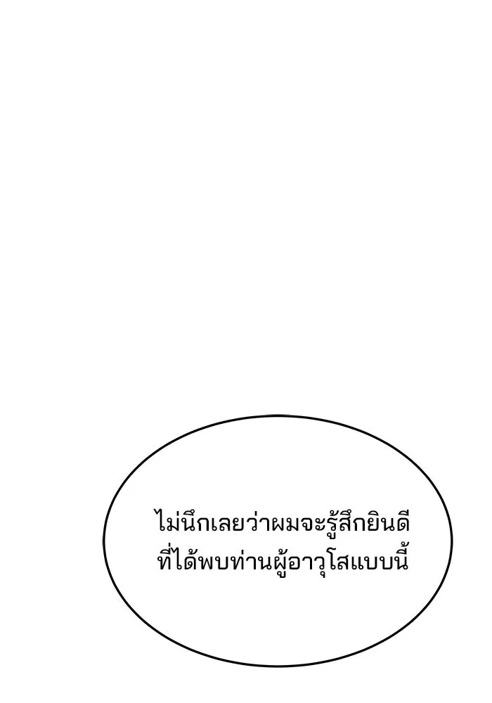 ครัวจอมเวท ตอนที่ 35 รูปที่ 7