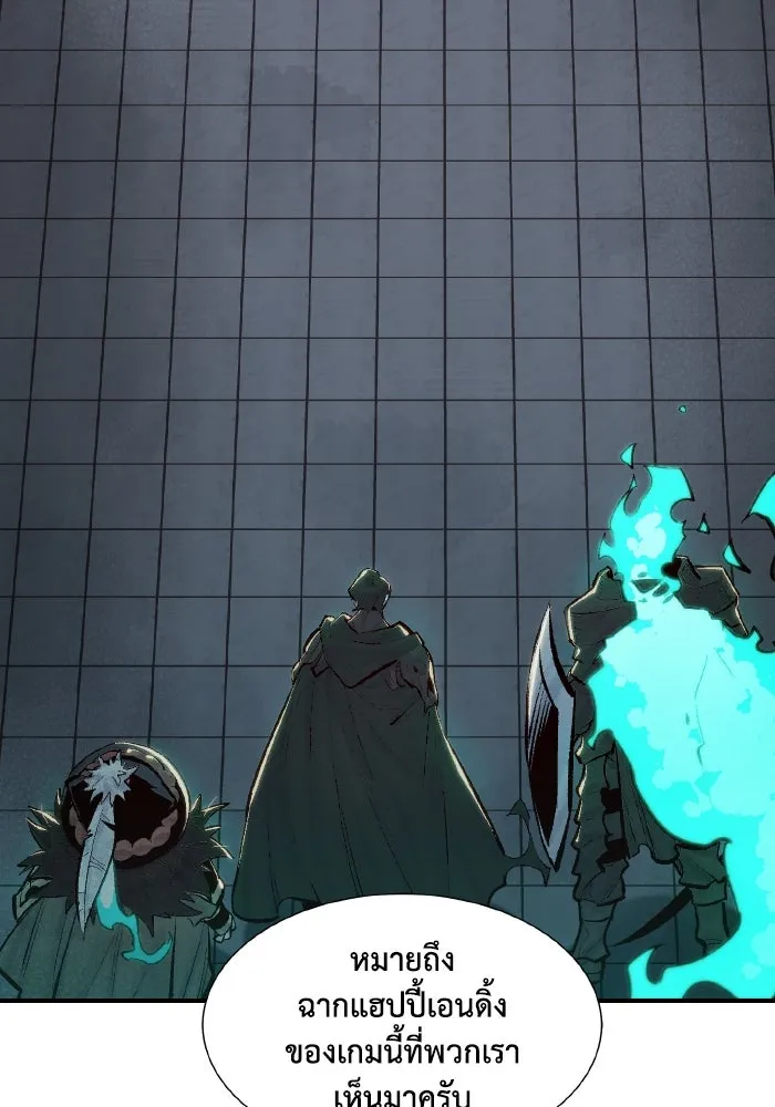 The Lone Necromancer ตอนที่ 71 รูปที่ 149
