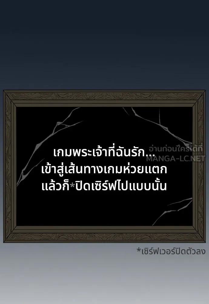นักเล่นแร่แปรธาตุสายเปย์ ตอนที่ 1 รูปที่ 117