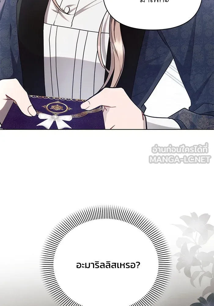 แอชสตาร์ต ตอนที่ 64 รูปที่ 81