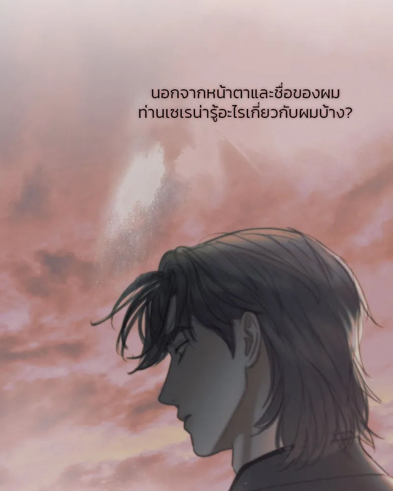 เซเรน่า ตอนที่ 101 รูปที่ 44