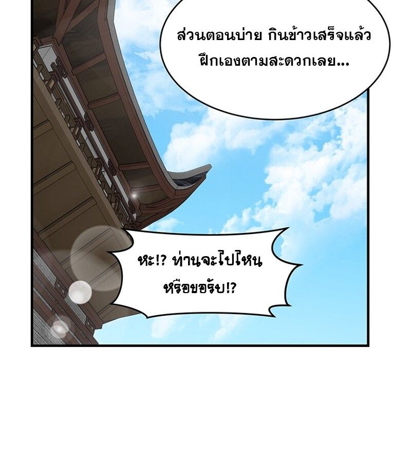 Manga-lc-com อ่านมังงะ อ่านการ์ตูน ออนไลน์ ฟรี The Best Martial Arts Instructor In The World ตอนที่ 1 2 3 4 5 6 7 8 9 10 11 12 13 14 ฟรี ไม่มีโฆษณา Manga-lc - อ่าน มังงะ อ่าน การ์ตูน ออนไลน์ อ่านมังงะ ฟรี