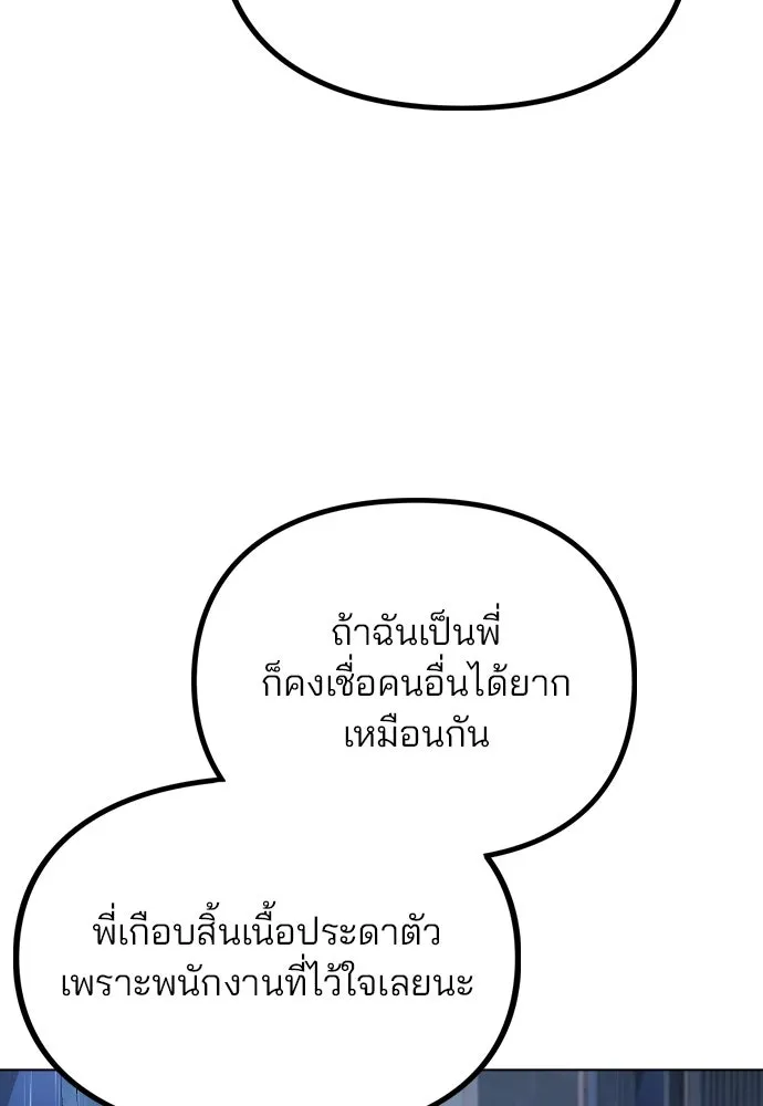 รักผิดแผน ตอนที่ 51 รูปที่ 58