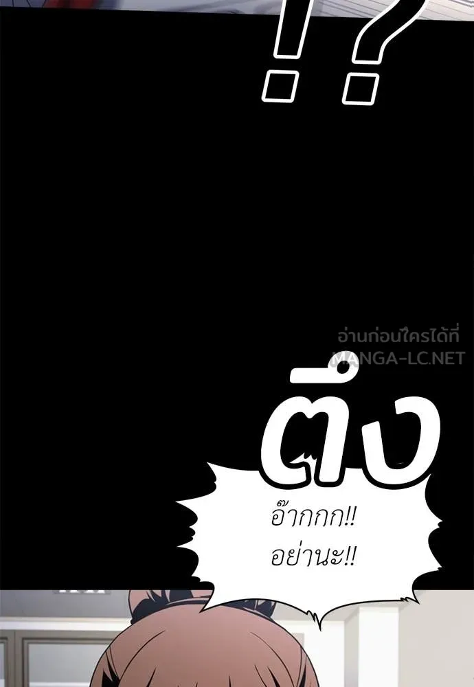 สนามเด็กล่า ตอนที่ 61 รูปที่ 125