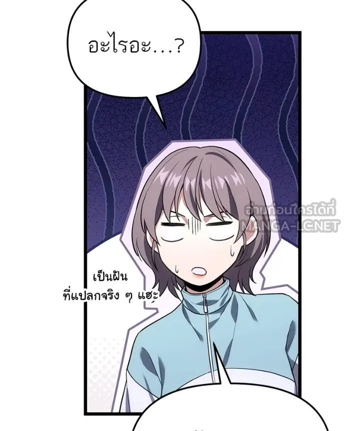 โทษที พื้นที่นี้ ตอนที่ 42 รูปที่ 168