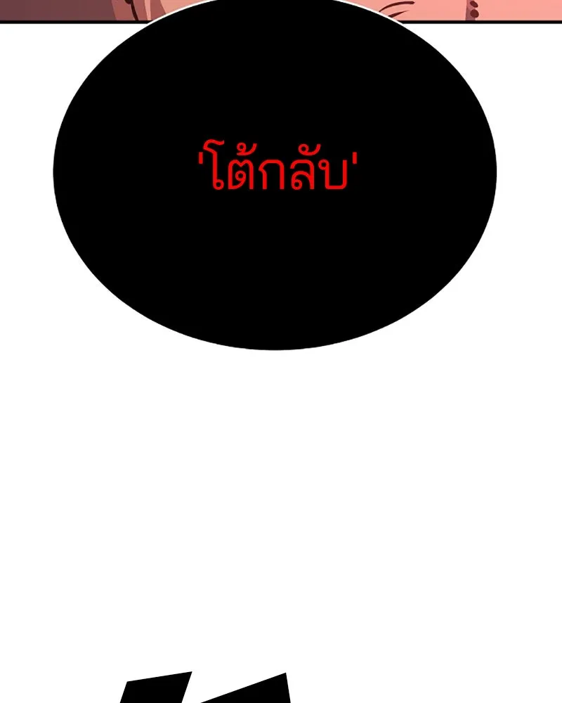 Player ตอนที่ 28 รูปที่ 115