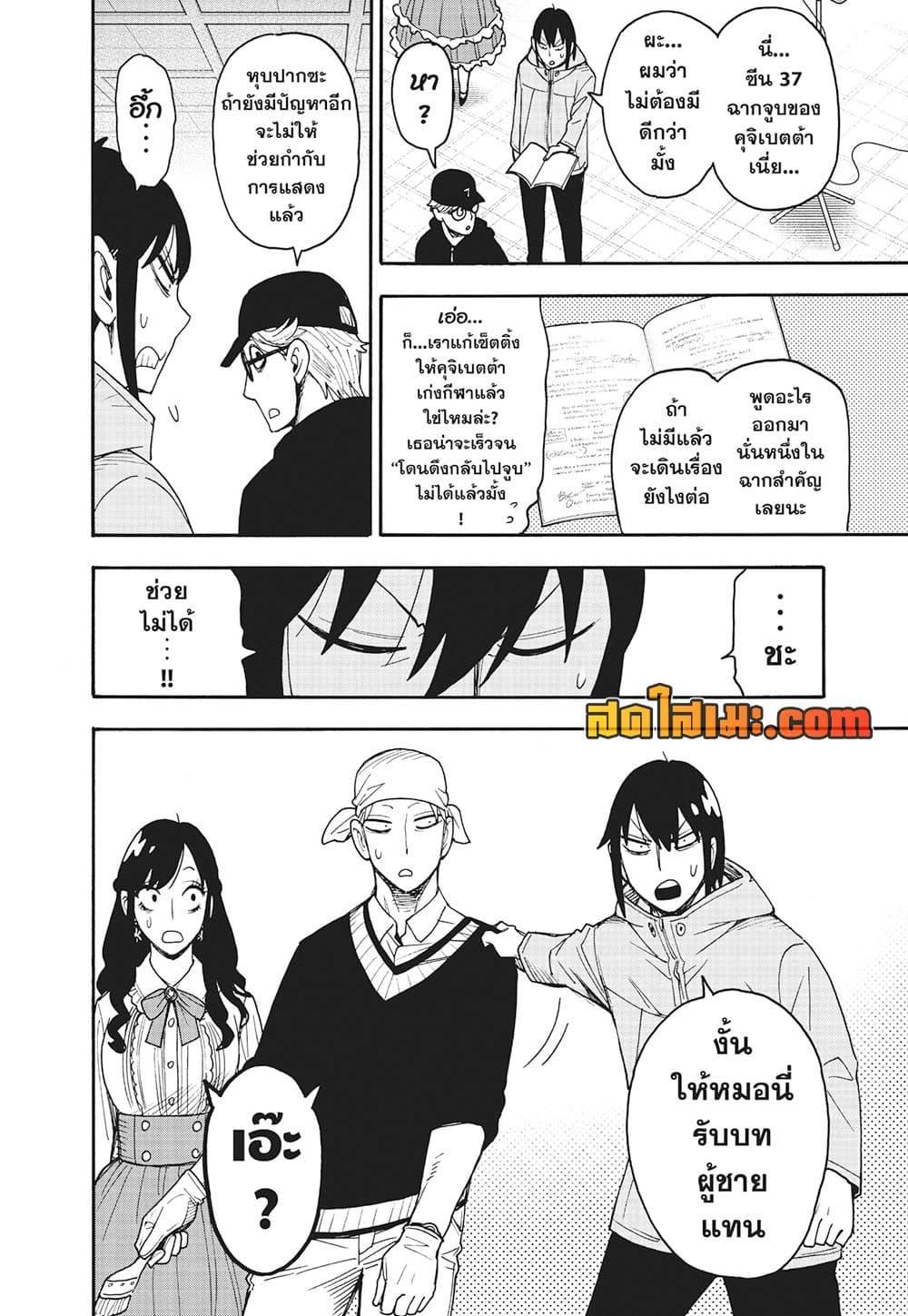 Manga-lc-com อ่านมังงะ อ่านการ์ตูน ออนไลน์ ฟรี Spy X Family ภารกิจลับครอบครัววายป่วง ตอนที่ 1 2 3 4 5 6 7 8 9 10 11 12 13 14 ฟรี ไม่มีโฆษณา Manga-lc - อ่าน มังงะ อ่าน การ์ตูน ออนไลน์ อ่านมังงะ ฟรี