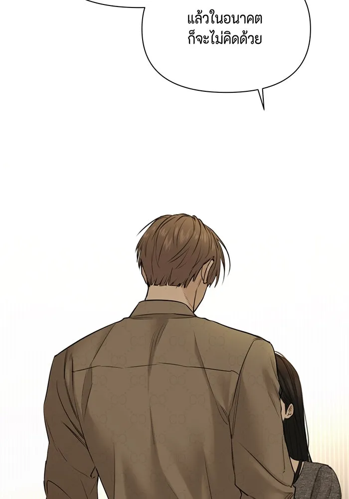 เพียงรุ่งอรุณ ตอนที่ 49 รูปที่ 25