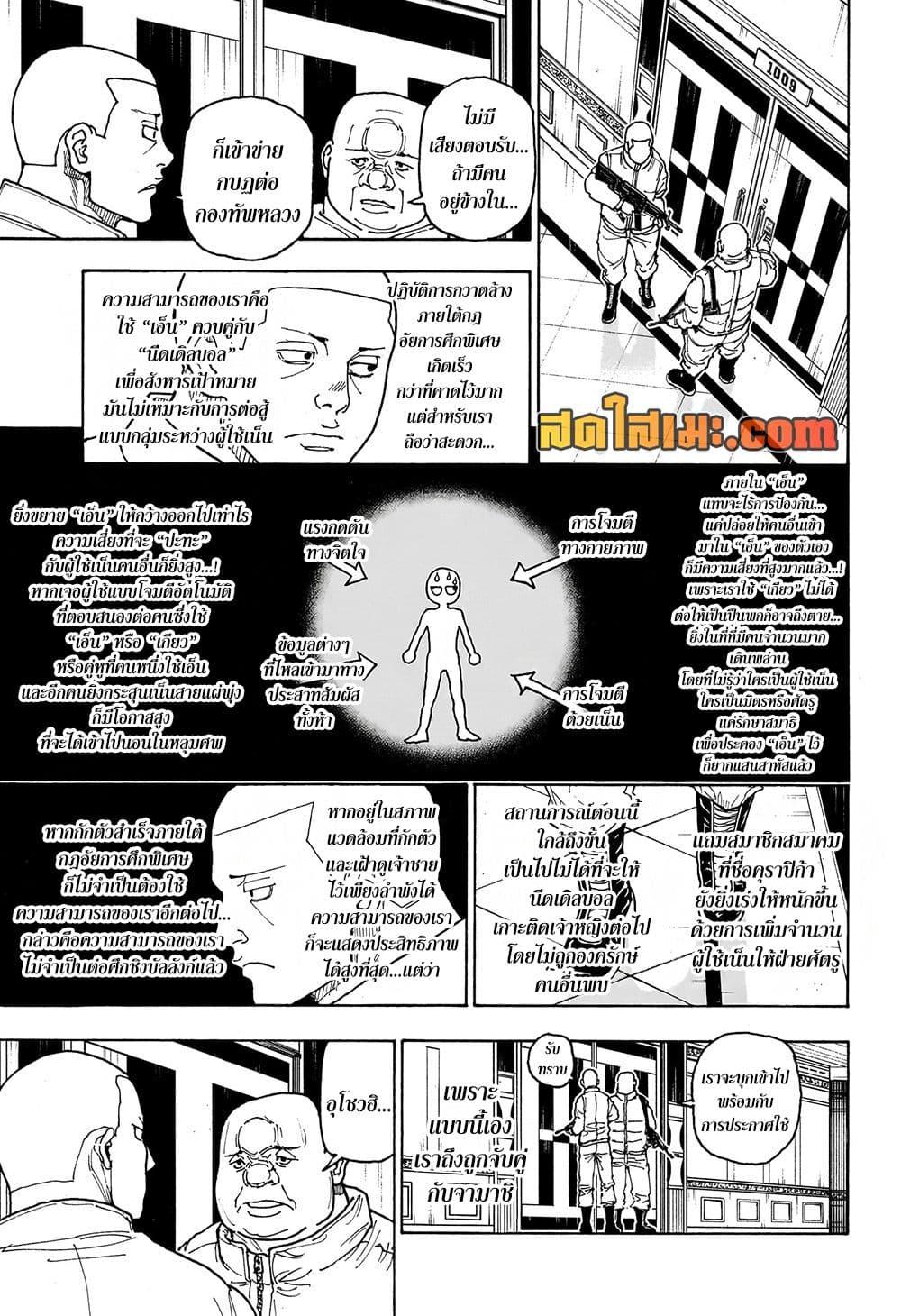 Manga-lc-com อ่านมังงะ อ่านการ์ตูน ออนไลน์ ฟรี Hunter X Hunter ตอนที่ 1 2 3 4 5 6 7 8 9 10 11 12 13 14 ฟรี ไม่มีโฆษณา Manga-lc - อ่าน มังงะ อ่าน การ์ตูน ออนไลน์ อ่านมังงะ ฟรี
