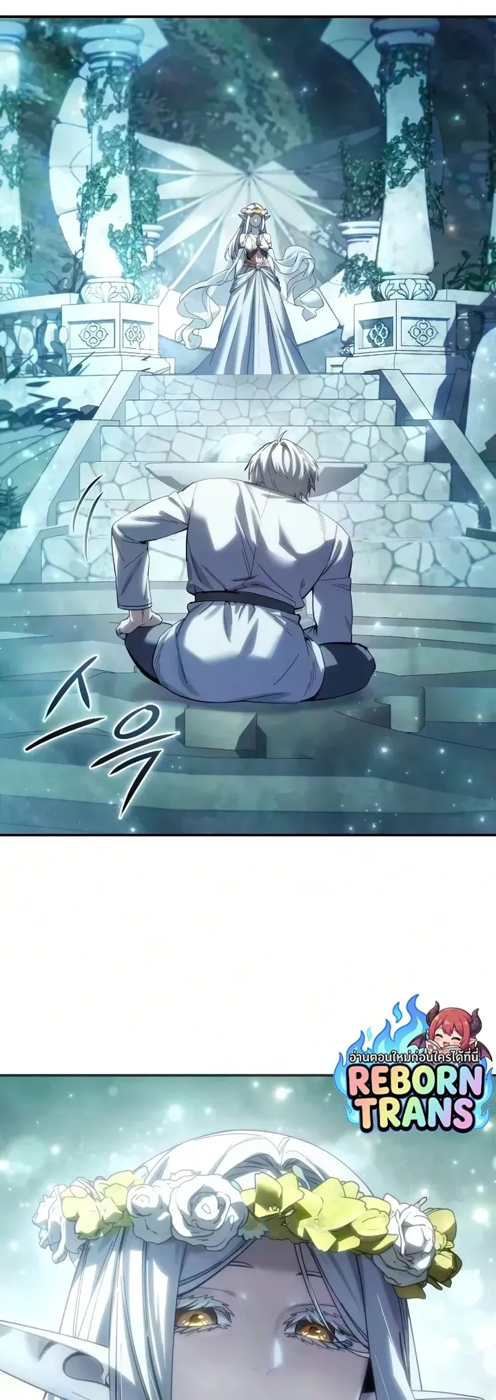 Star-Embracing Swordmaster ยอดน_กดาบผ_โอบอ_มดารา ตอนที่ ตอนที่ 121 รูปที่ 36