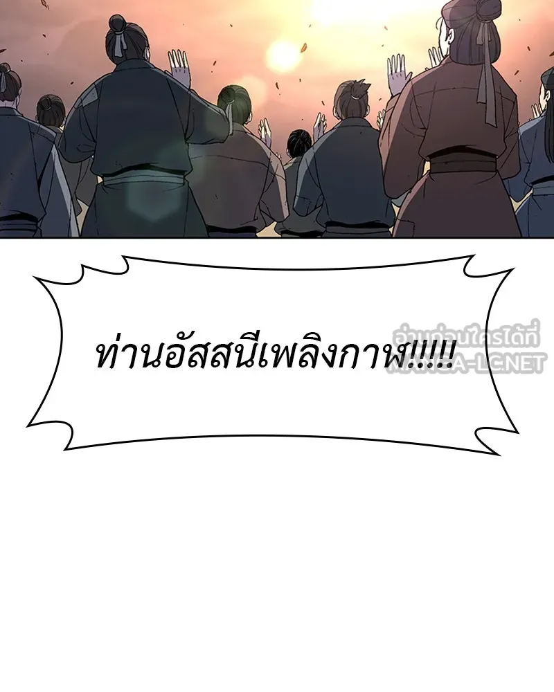 เกิดอีกทีเป็นว่าที่ประมุขลัทธิมาร ตอนที่ 14 รูปที่ 159