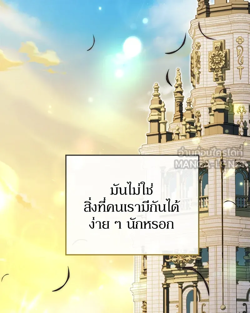 ดัชเชสเชลย ตอนที่ 14 รูปที่ 21