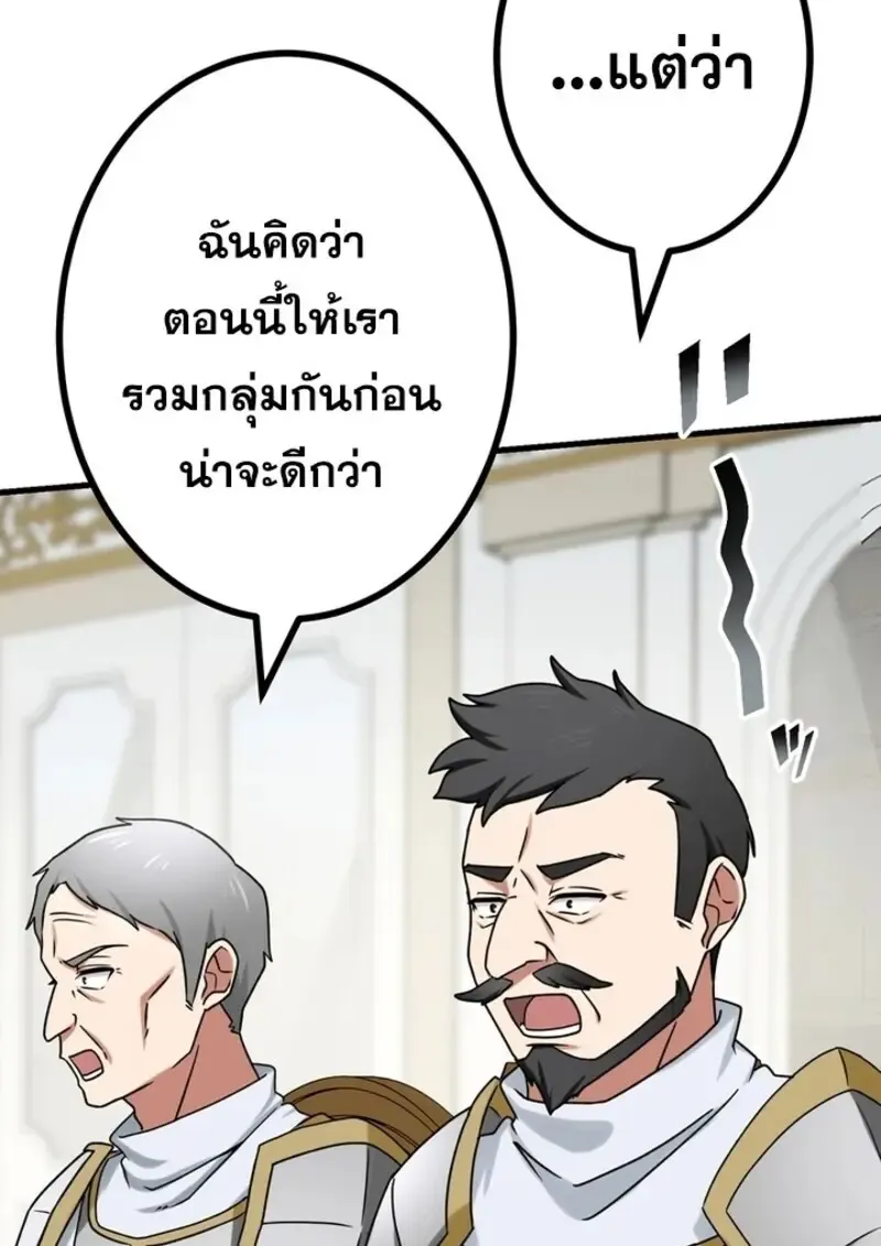 The Strongest Assassin Gets Transferred To Another World With His Whole Class ตอนที่ ตอนที่ 54 รูปที่ 23