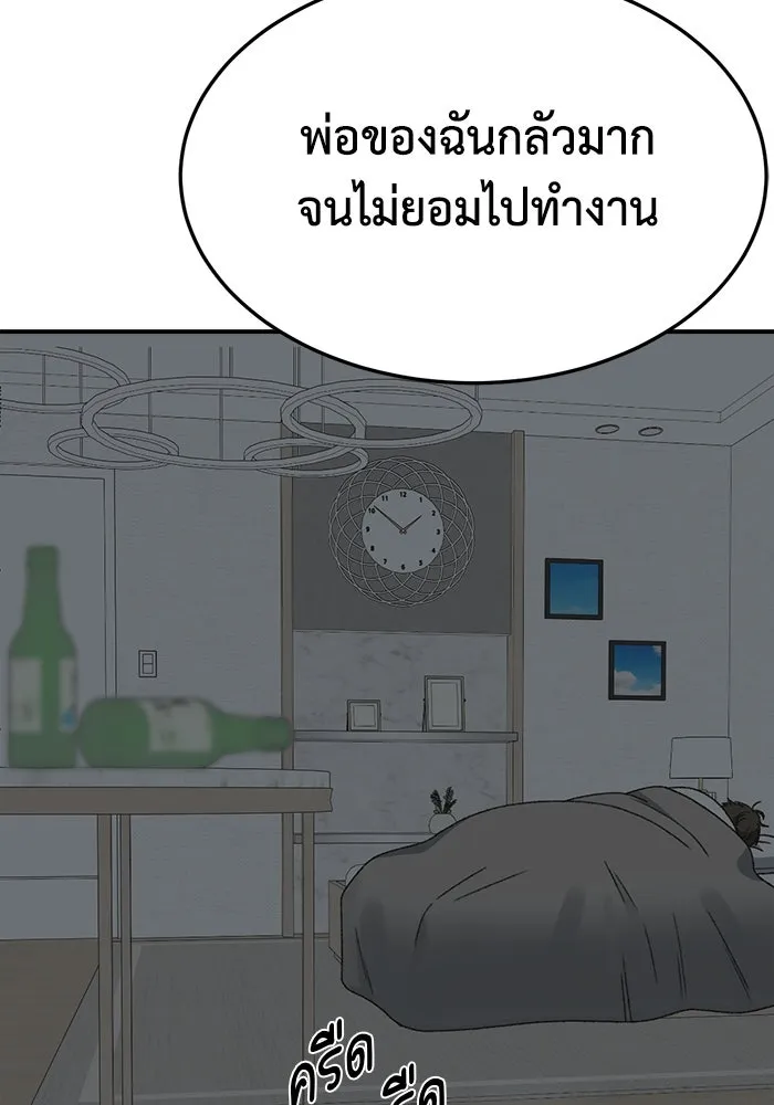 ช่วยเปลี่ยนฉันที ตอนที่ 321. ซีซัน 3 ฮยอนยอจู 16 รูปที่ 32